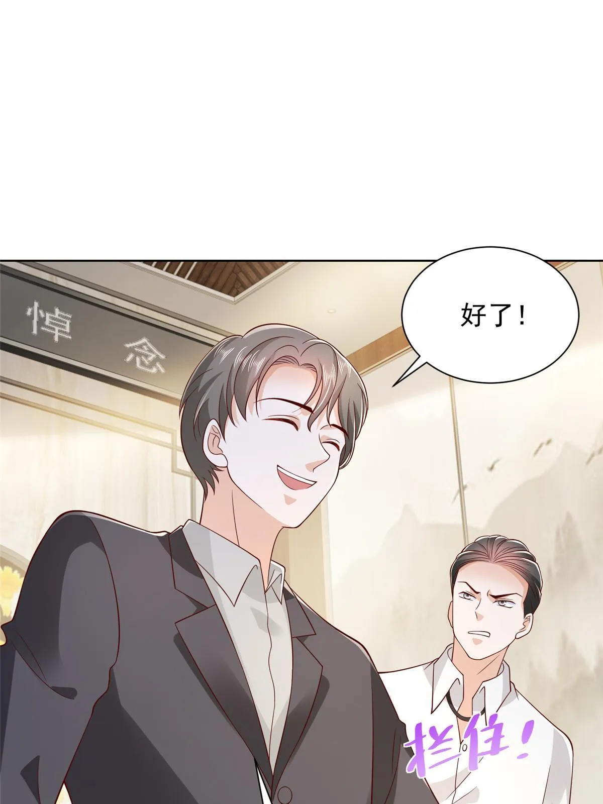 446 集团危机 第17页