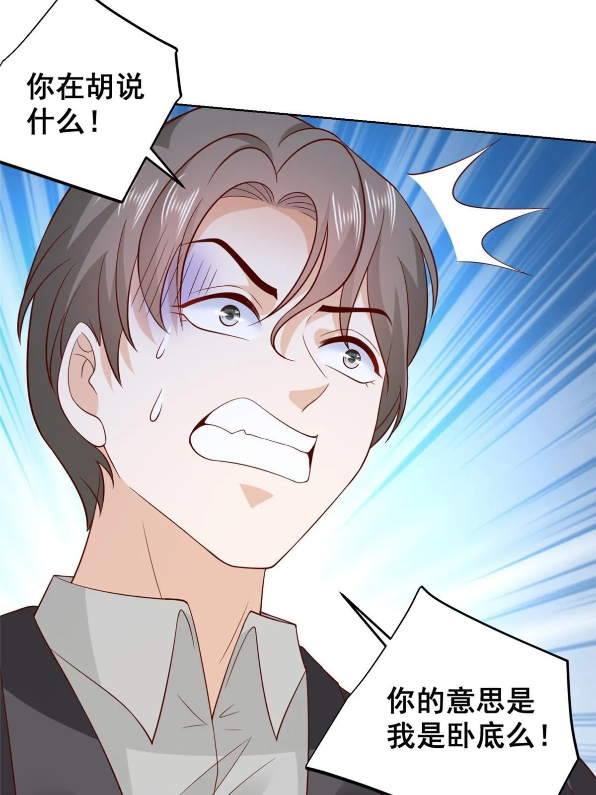 446 集团危机 第22页