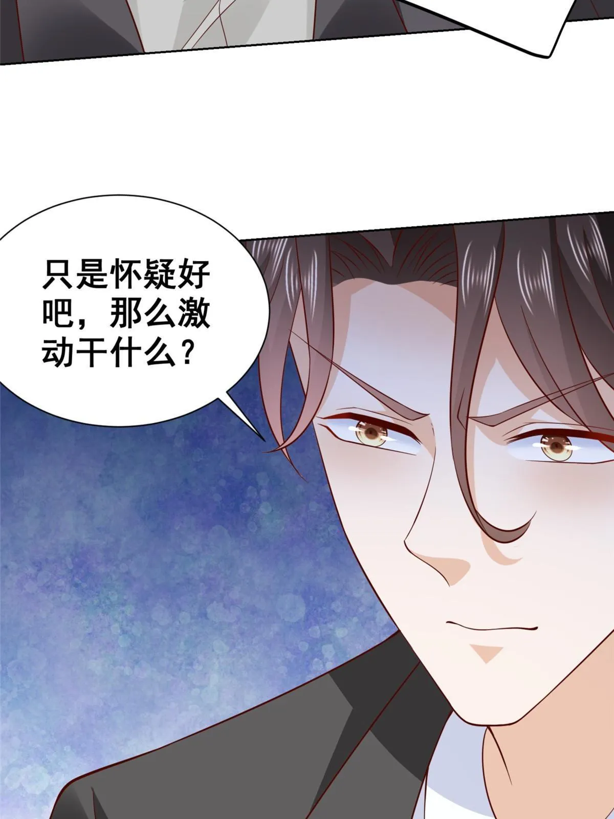 446 集团危机 第23页