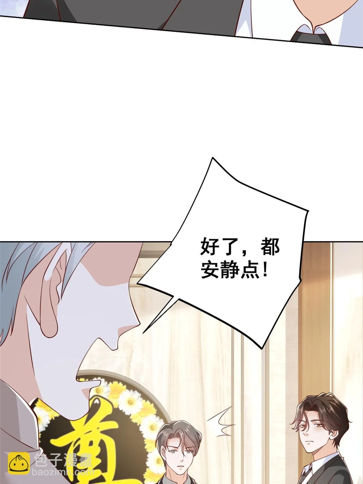 446 集团危机 第24页