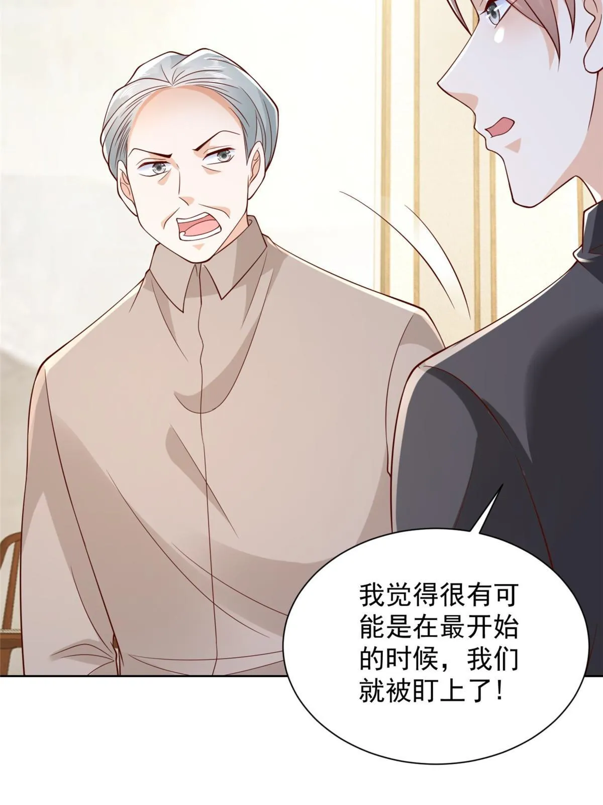 446 集团危机 第26页