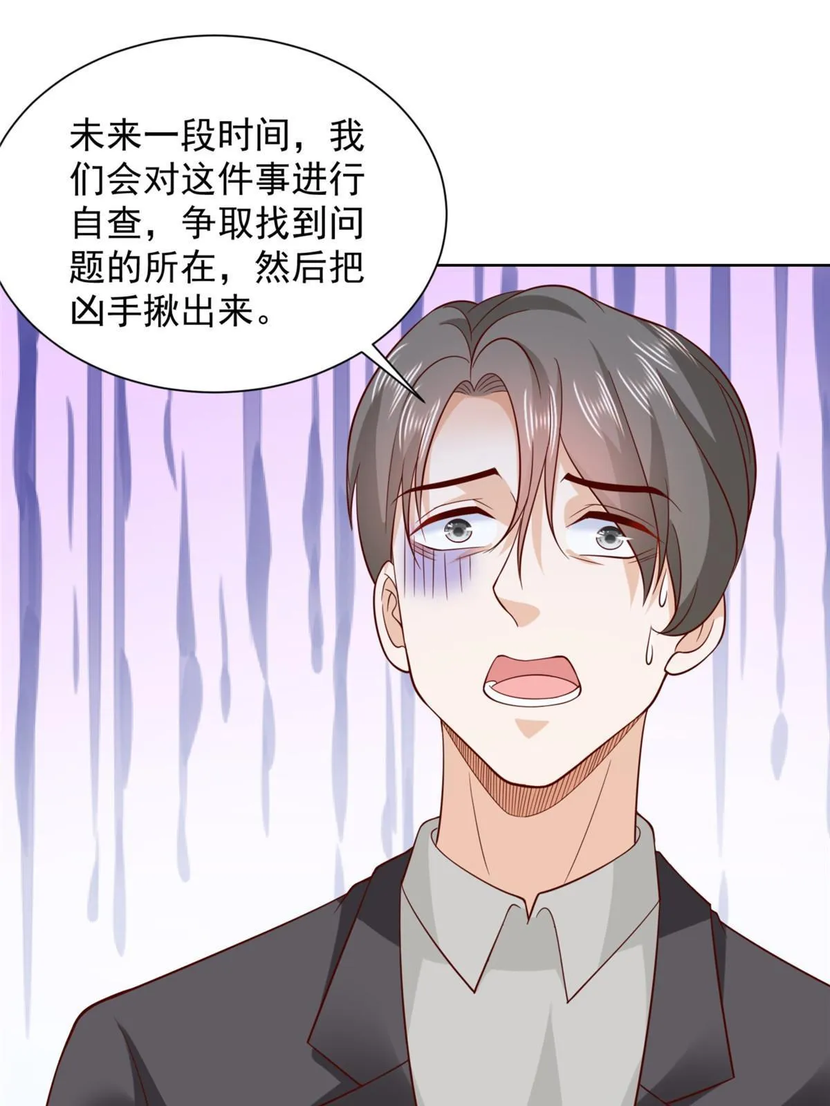 446 集团危机 第27页
