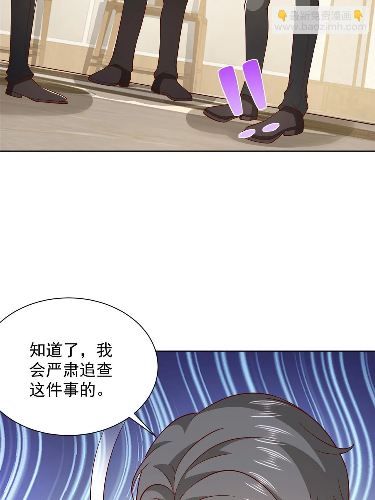446 集团危机 第30页