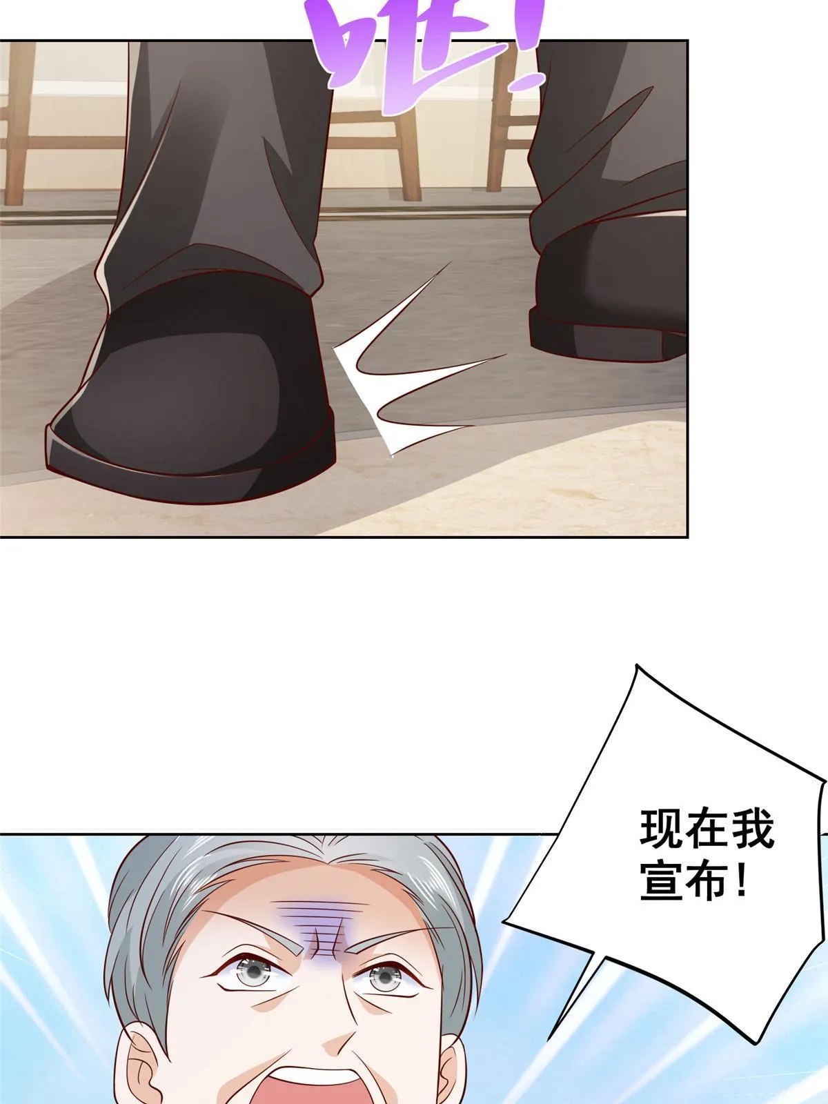 446 集团危机 第32页