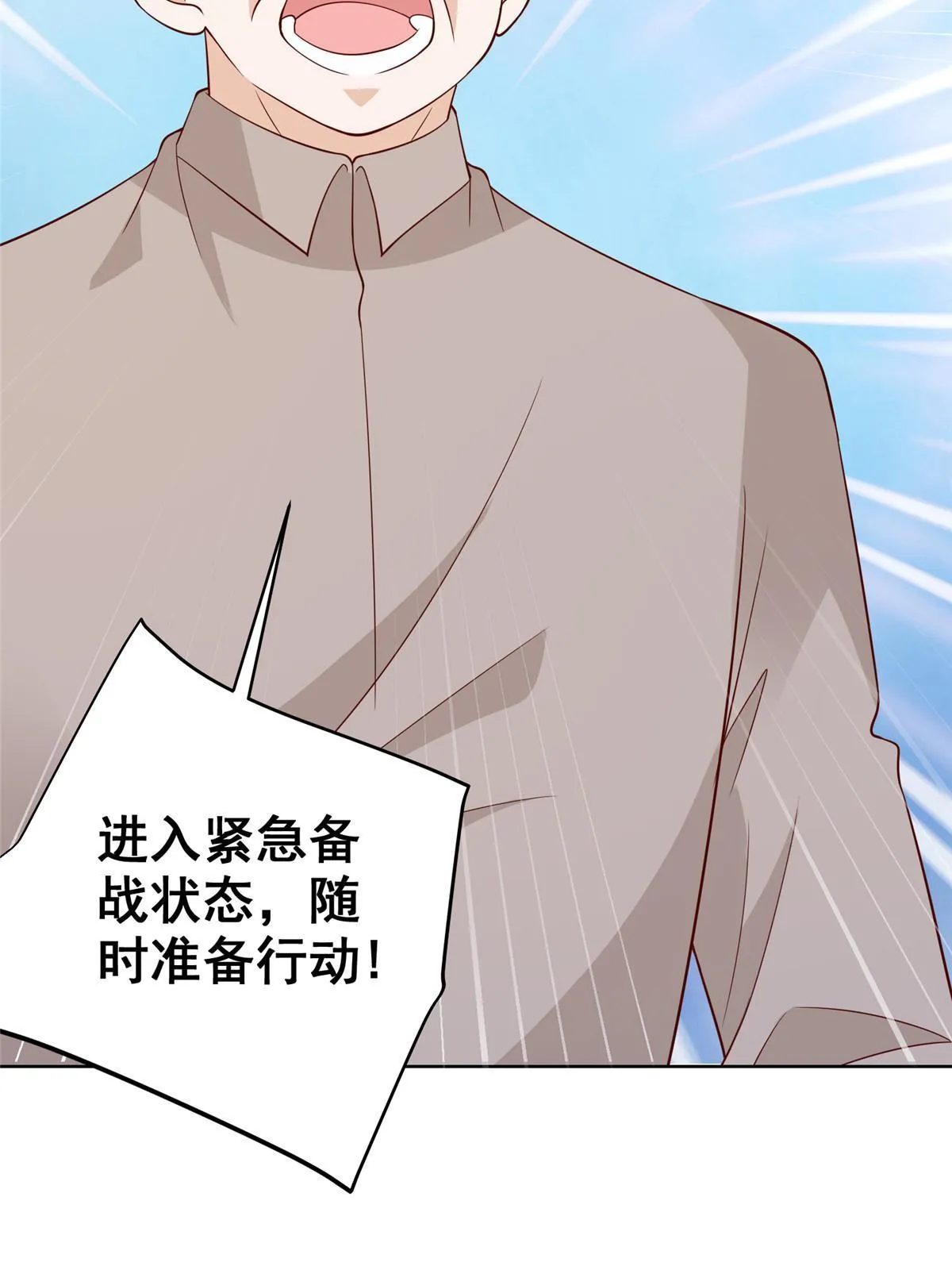 446 集团危机 第33页