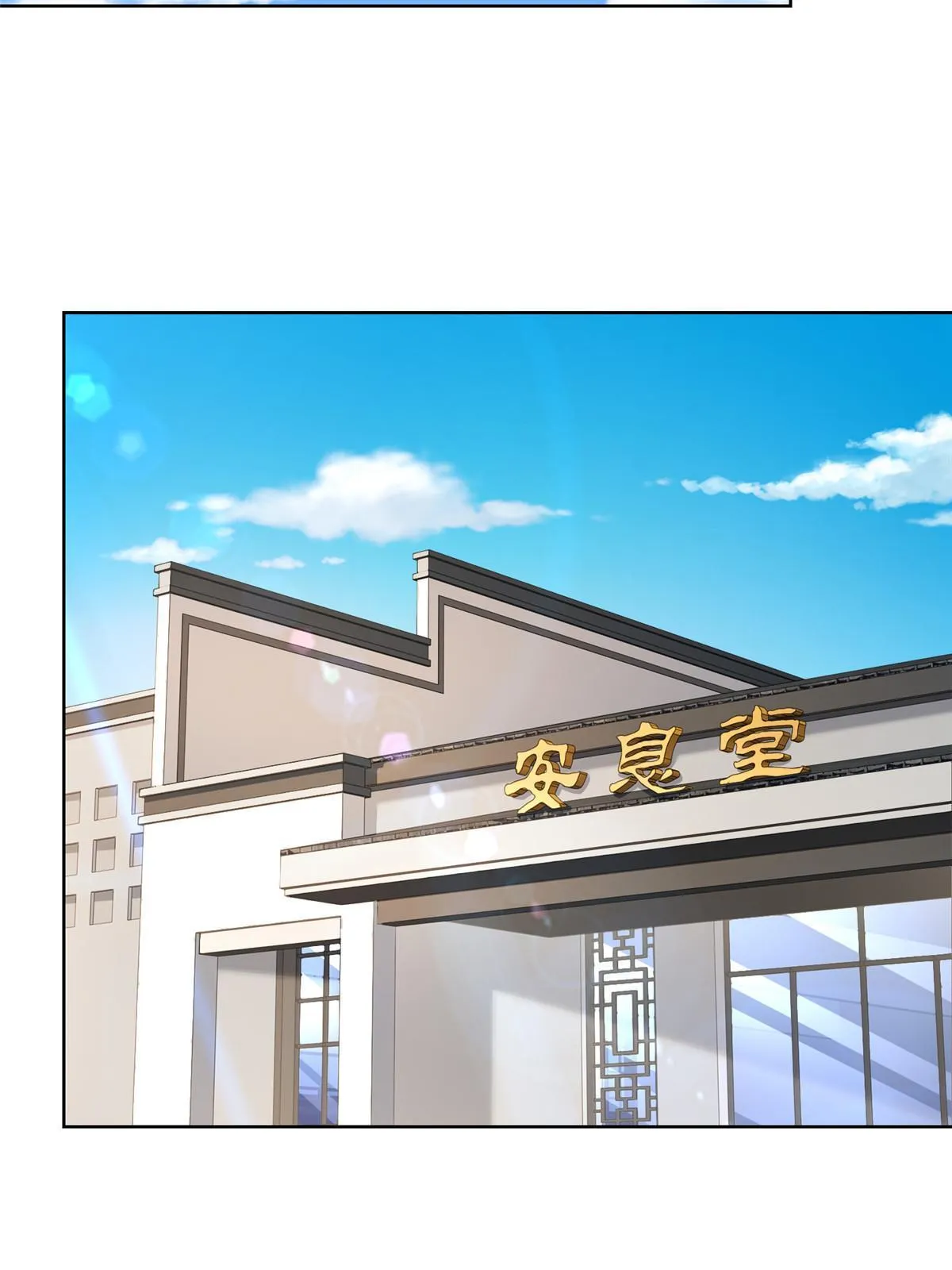446 集团危机 第36页