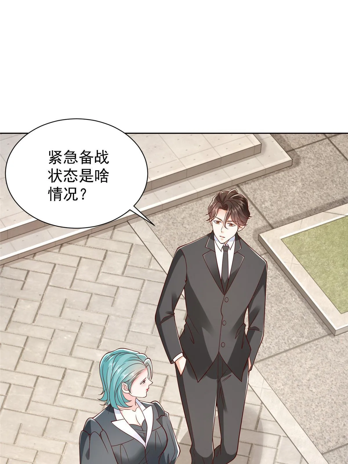 446 集团危机 第37页