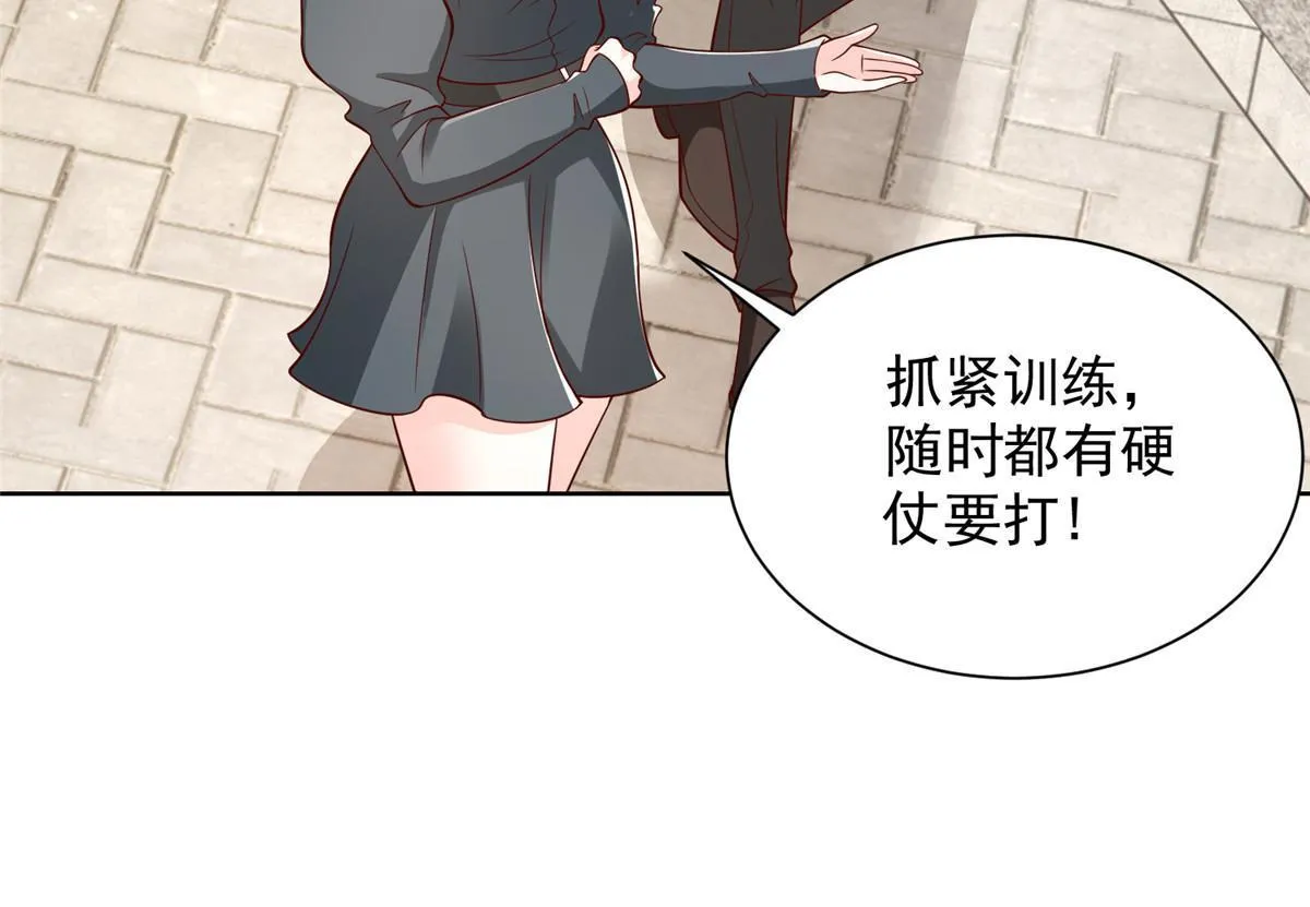 446 集团危机 第38页