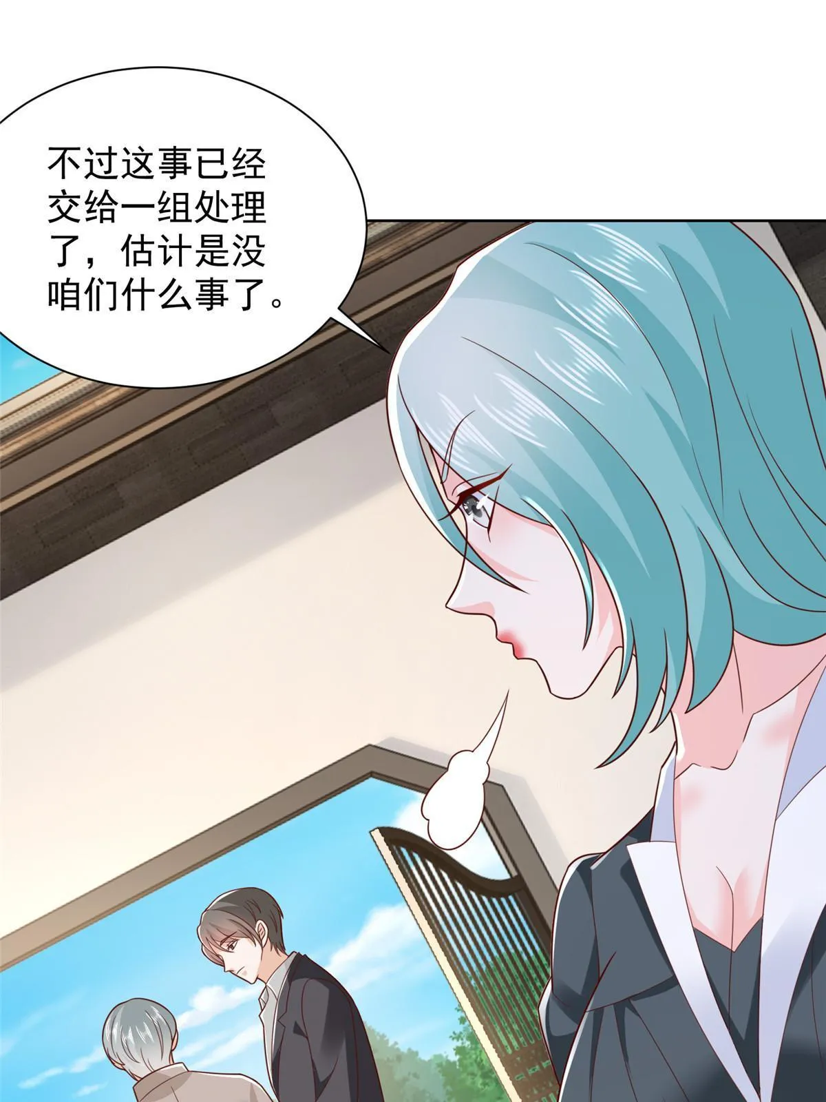 446 集团危机 第39页