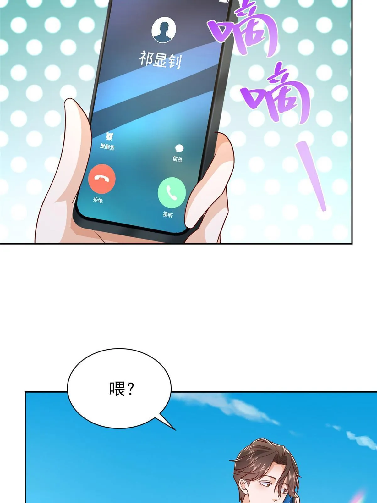 446 集团危机 第41页