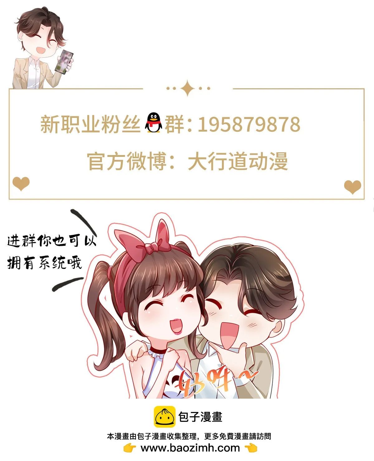 446 集团危机 第48页