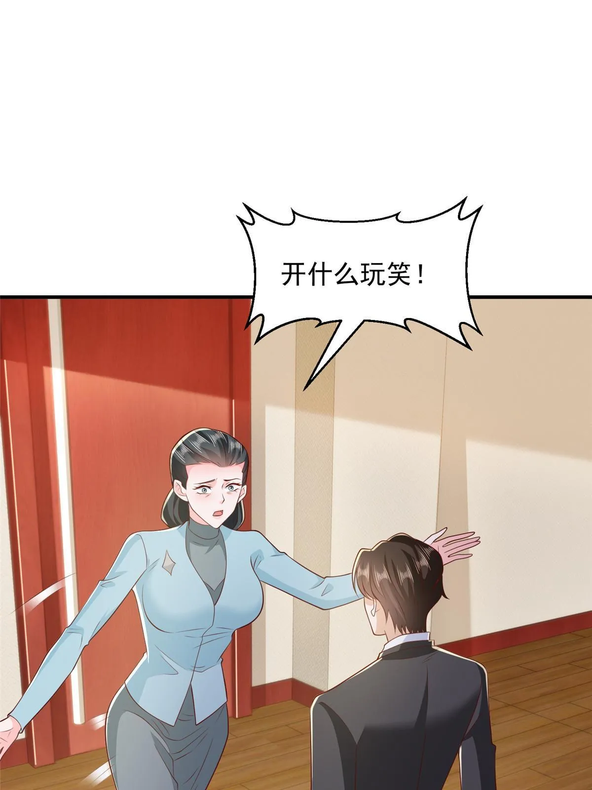 448 亲自谈判 第3页