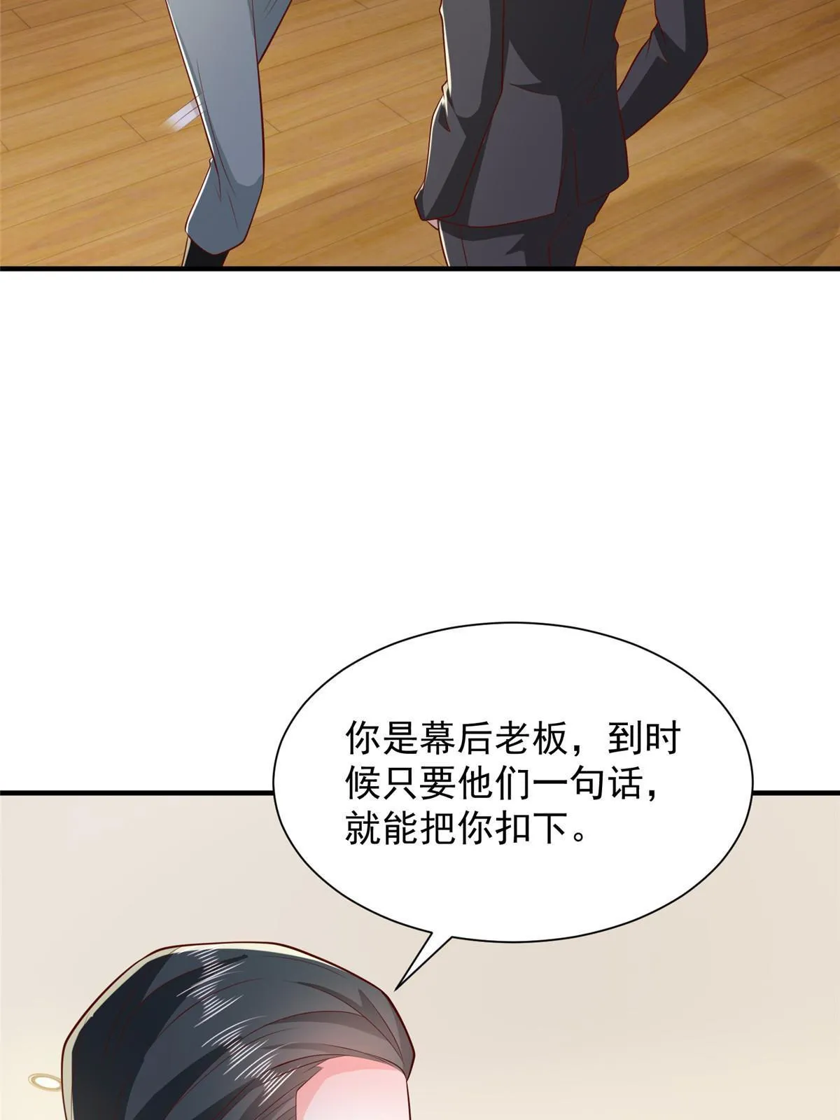 448 亲自谈判 第4页