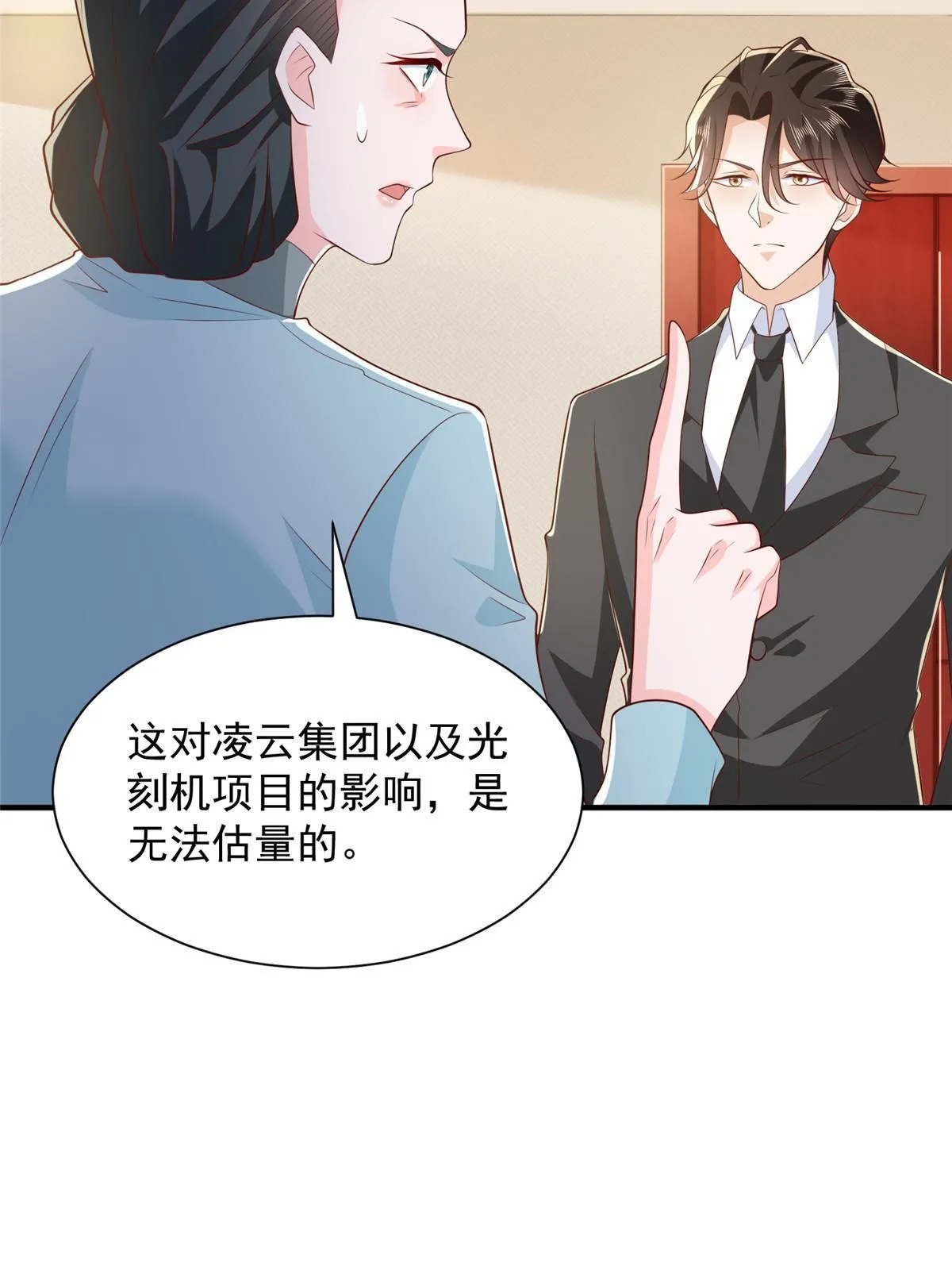 448 亲自谈判 第5页