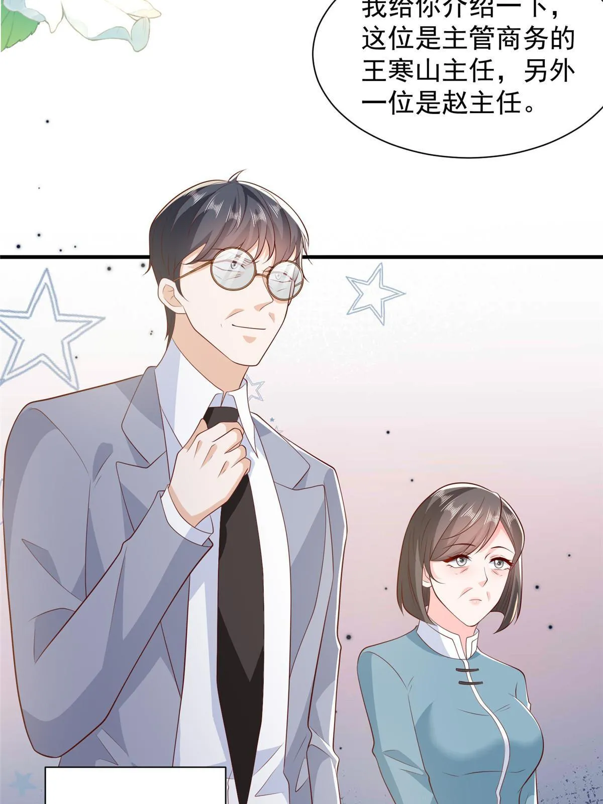 448 亲自谈判 第10页