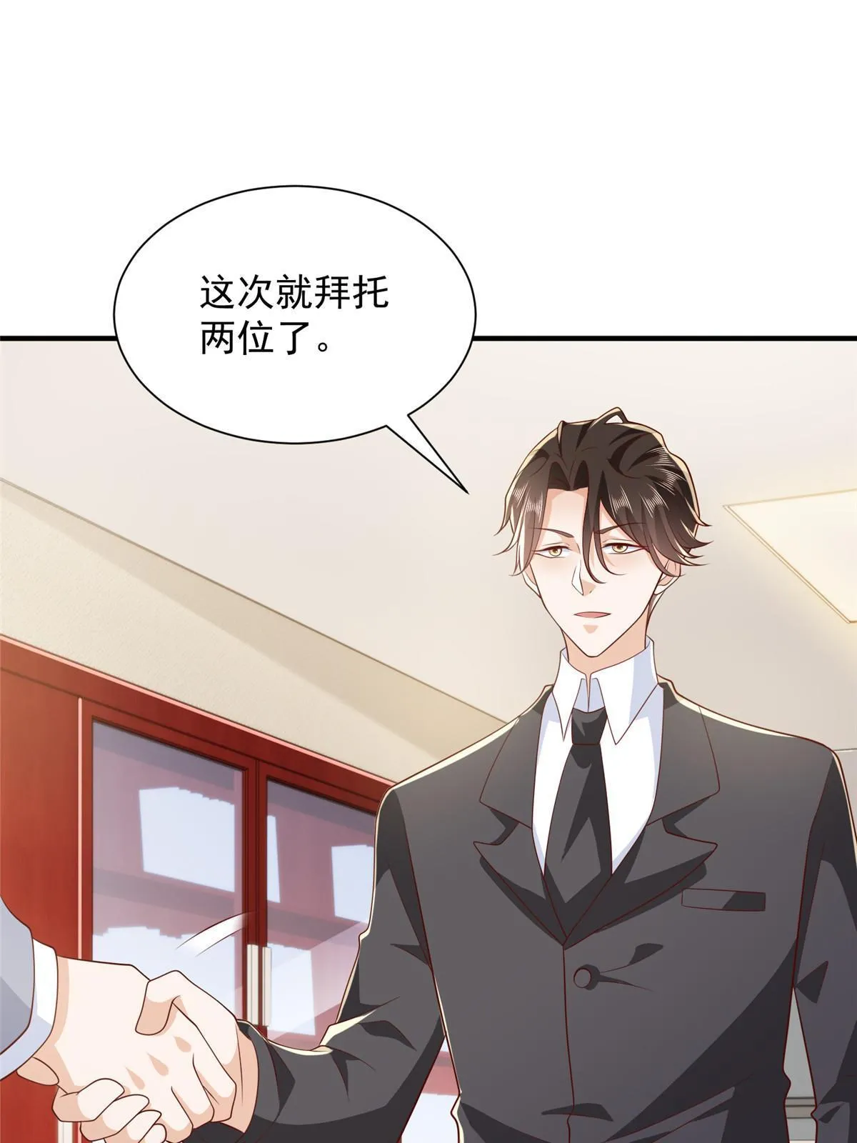 448 亲自谈判 第12页
