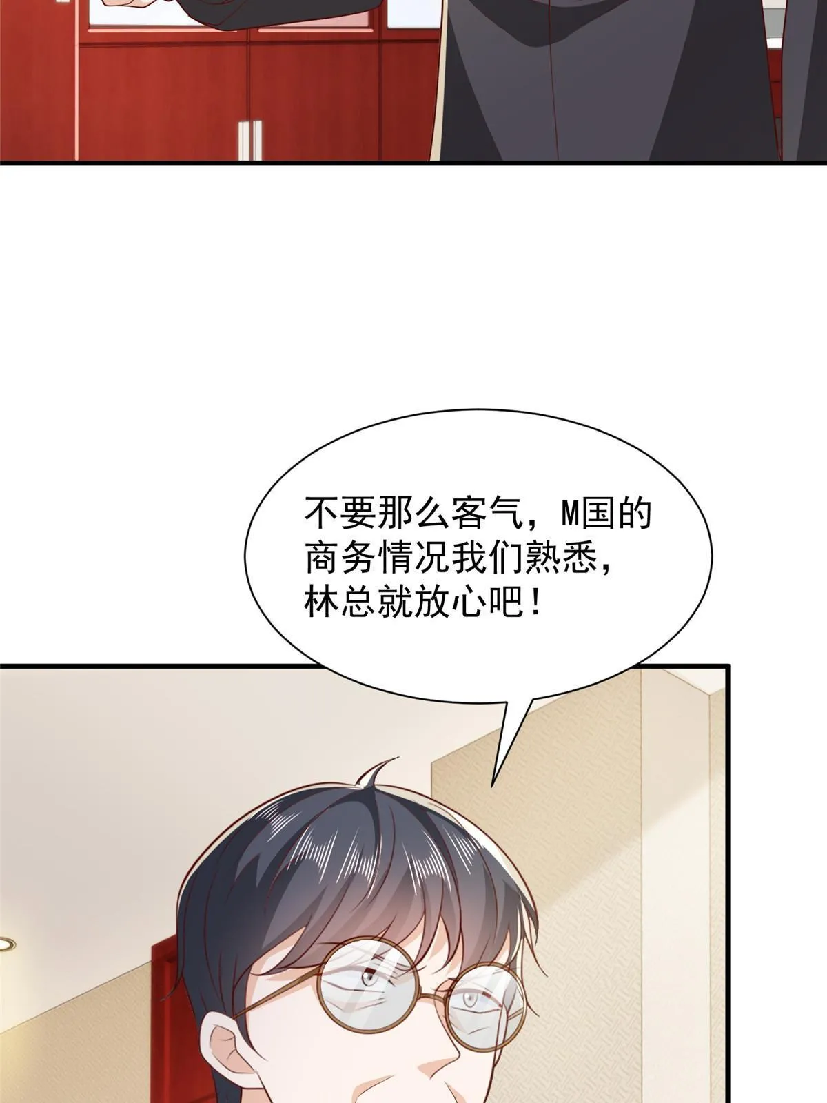 448 亲自谈判 第13页