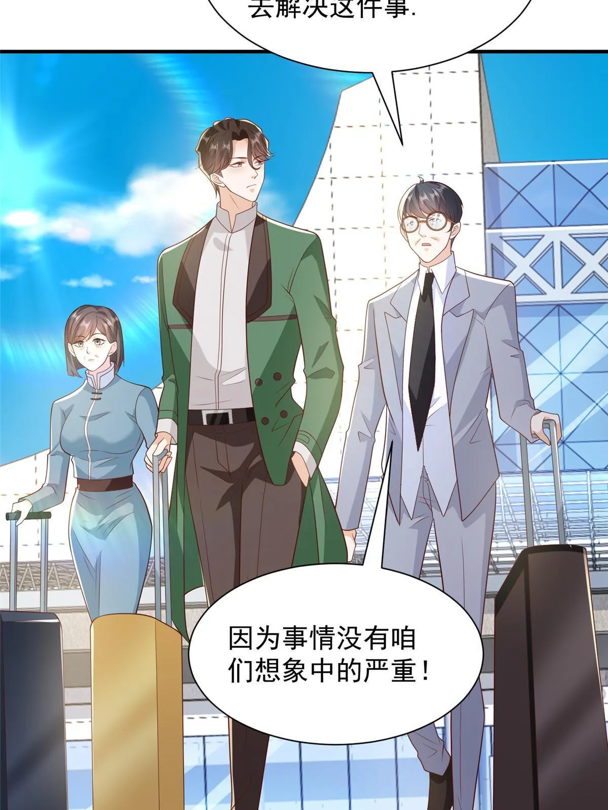 448 亲自谈判 第19页