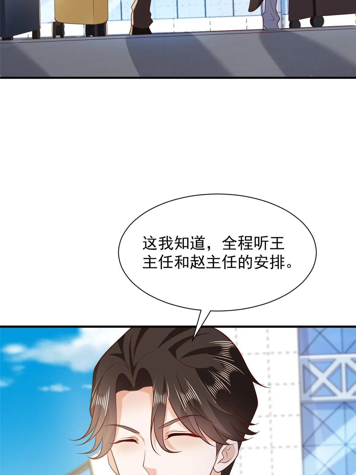 448 亲自谈判 第20页