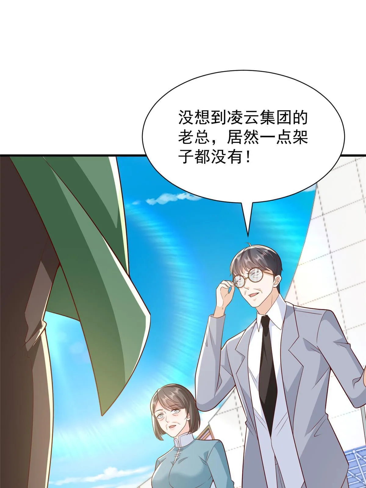 448 亲自谈判 第22页
