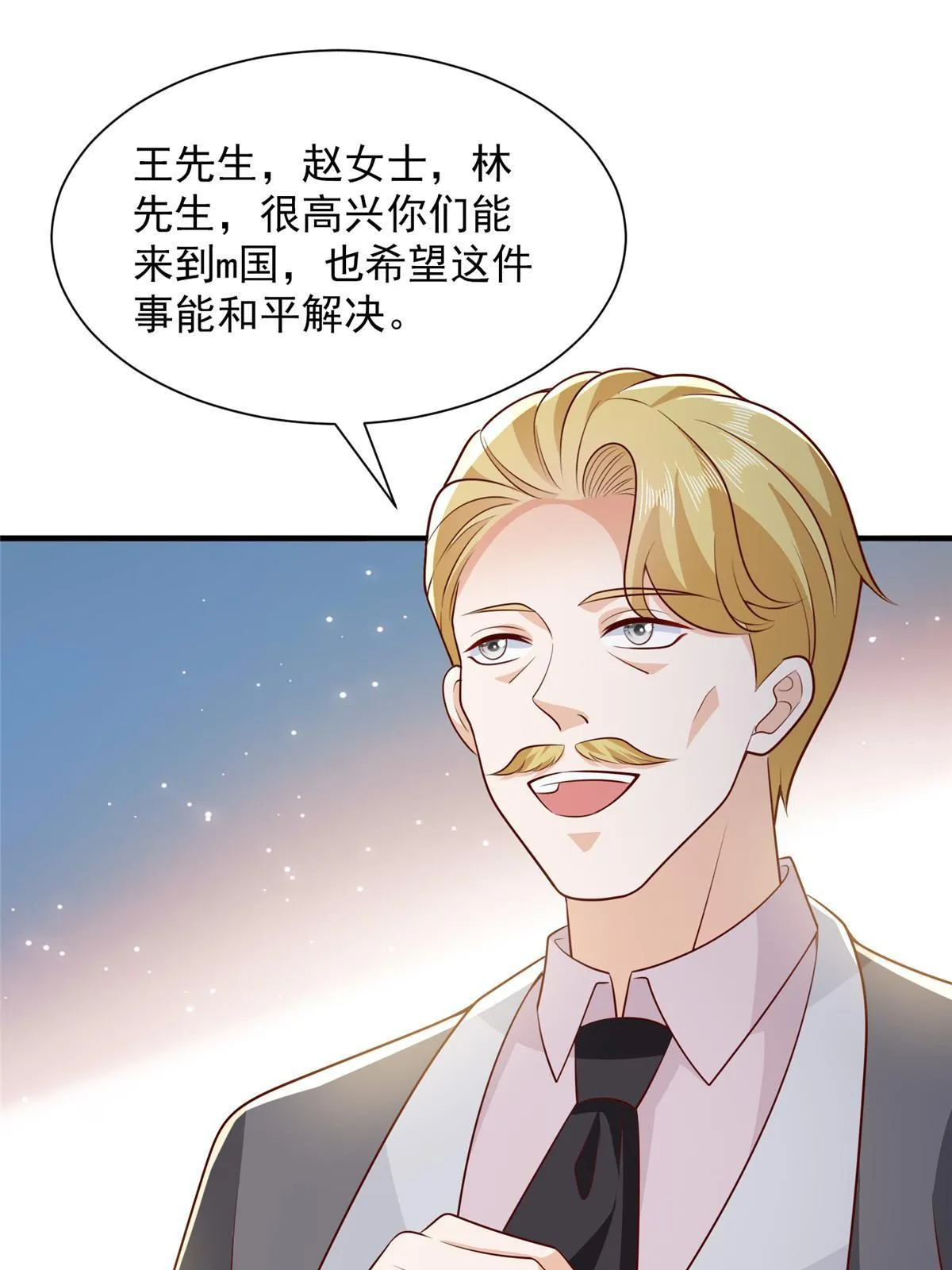 448 亲自谈判 第26页