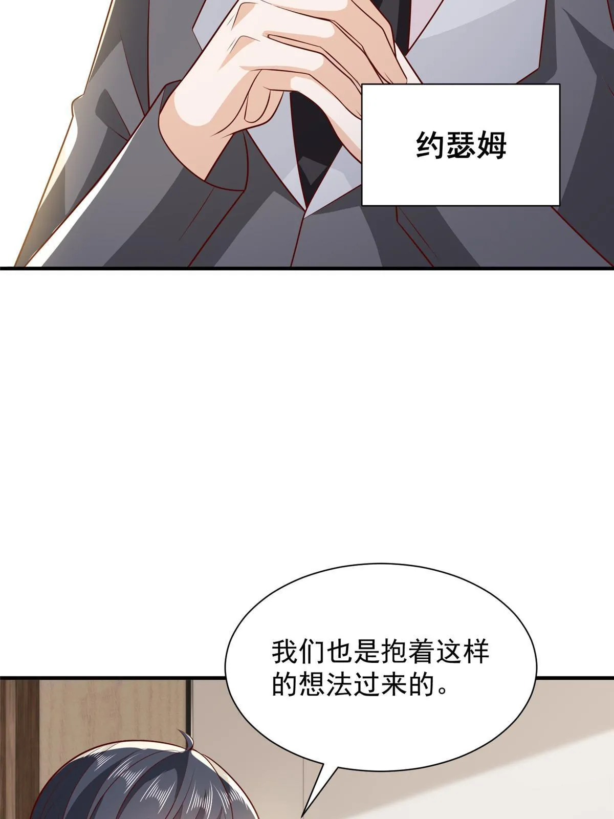 448 亲自谈判 第27页