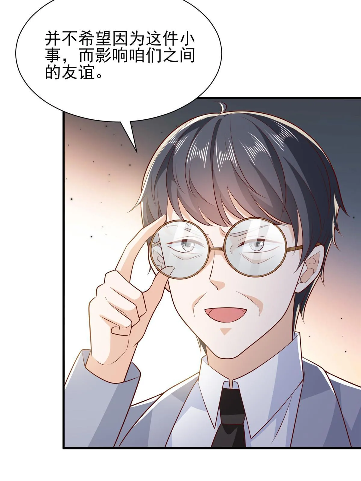 448 亲自谈判 第29页