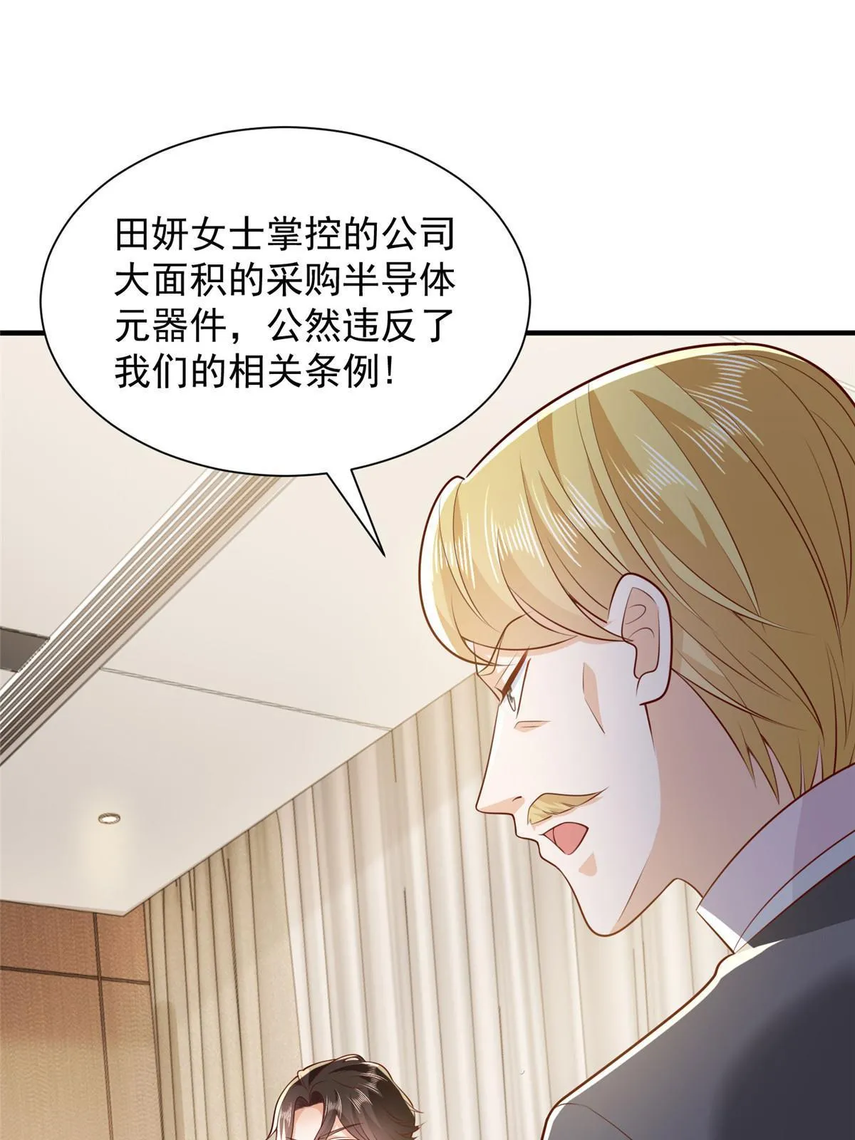 448 亲自谈判 第32页