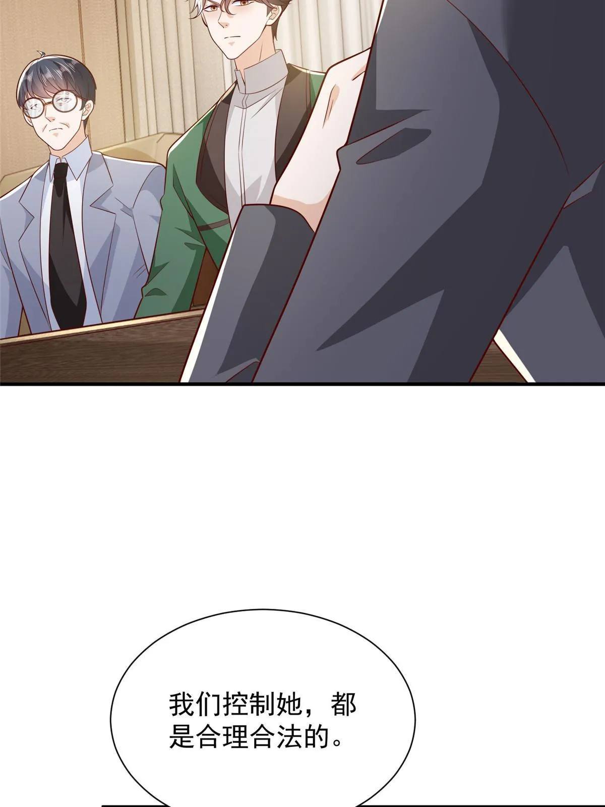 448 亲自谈判 第33页