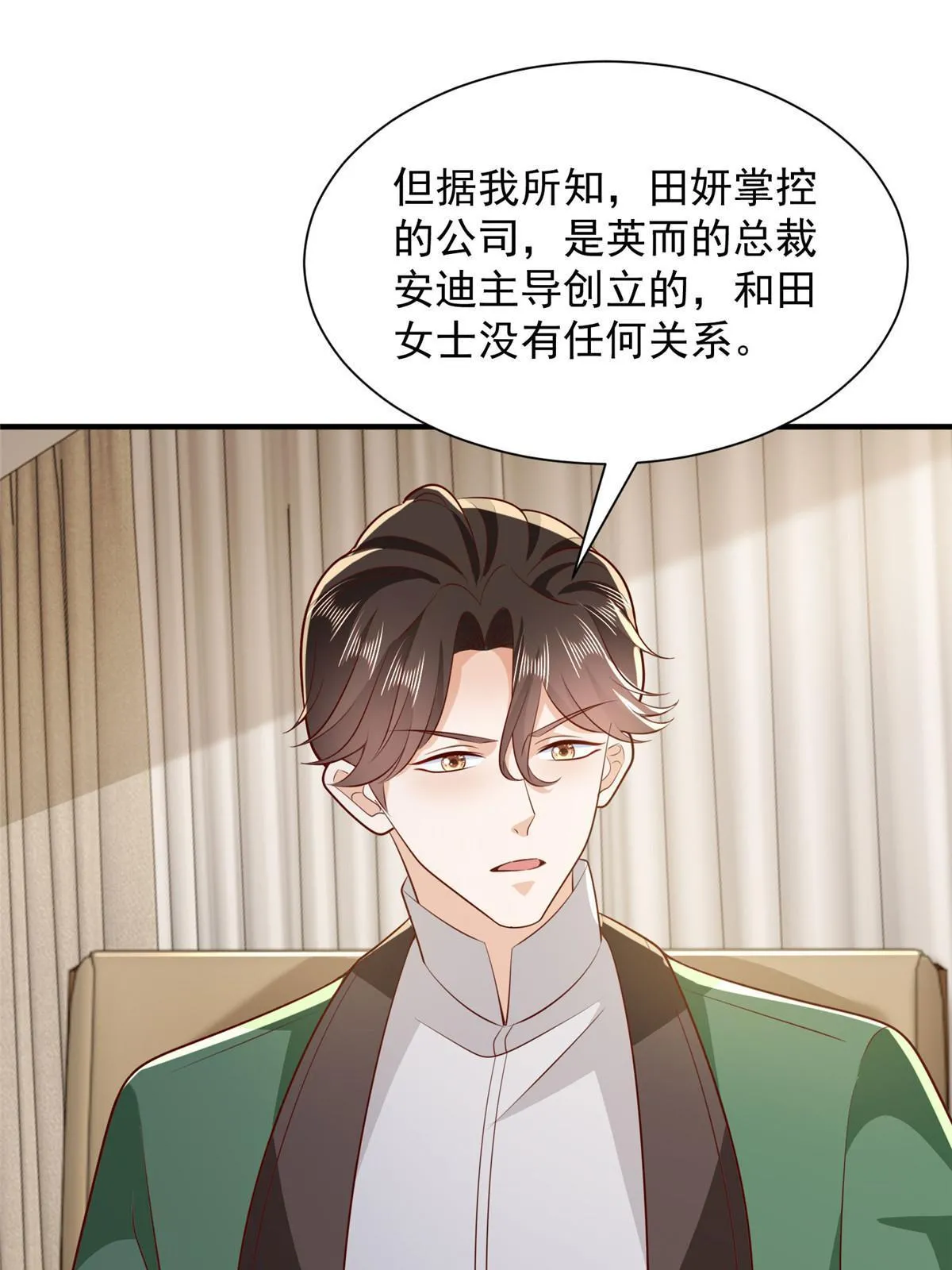 448 亲自谈判 第35页