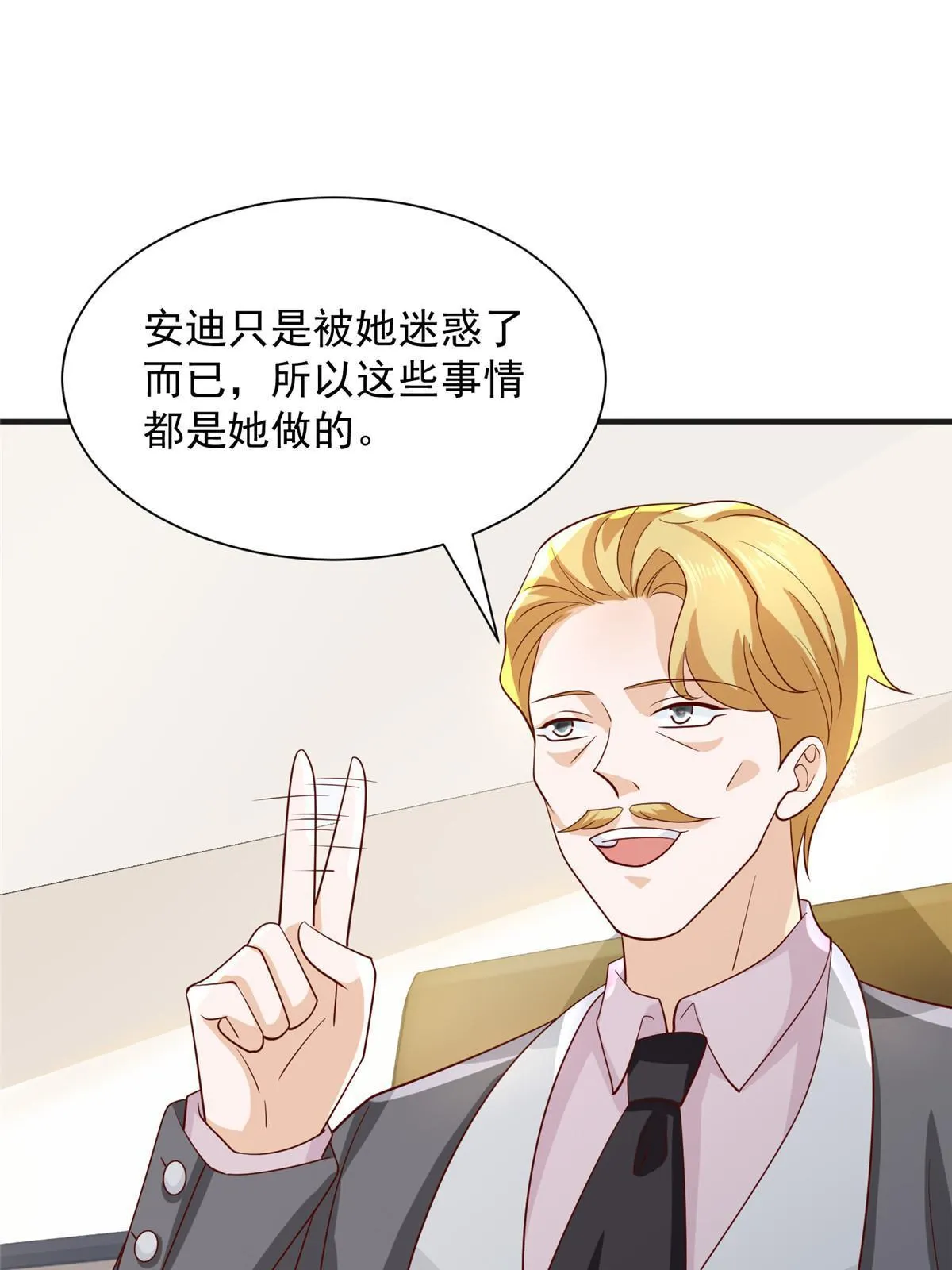 448 亲自谈判 第39页