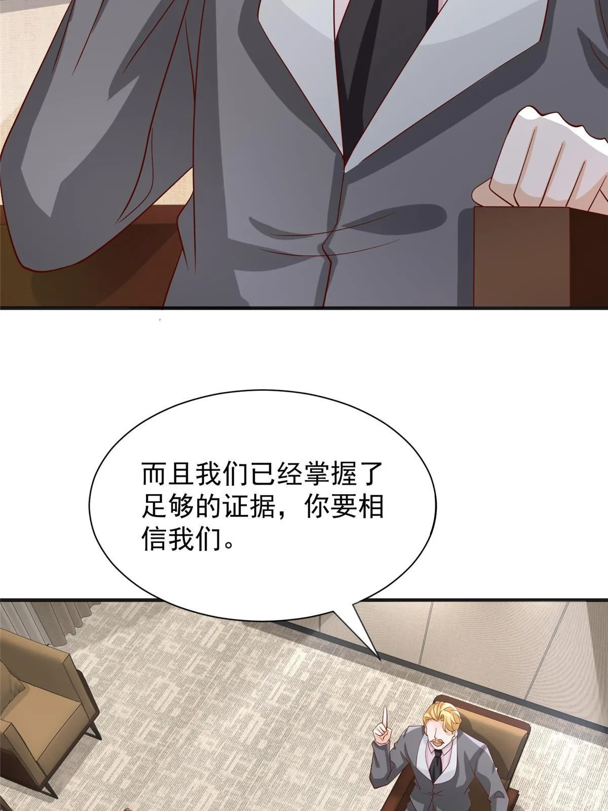 448 亲自谈判 第40页