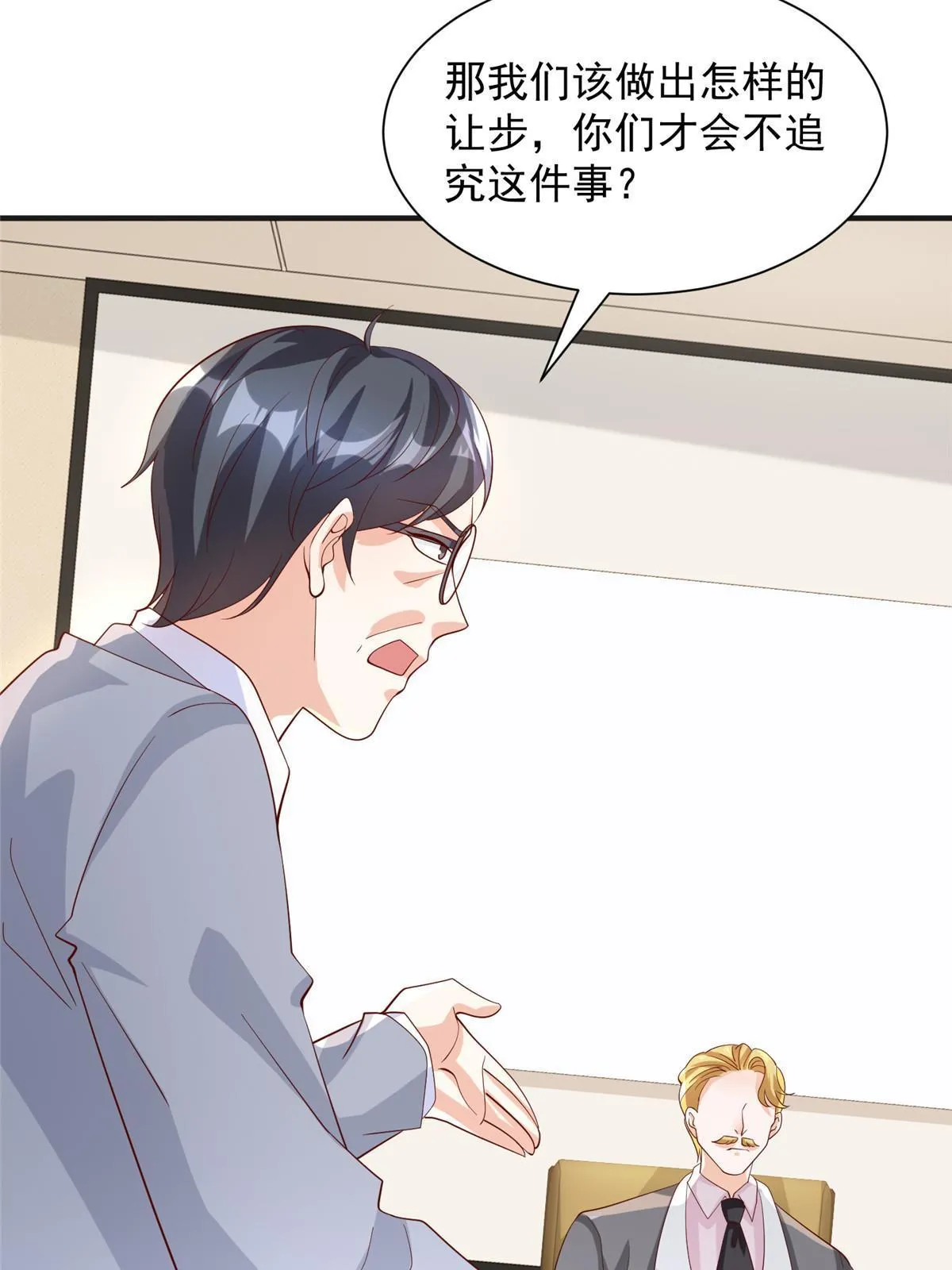 448 亲自谈判 第43页