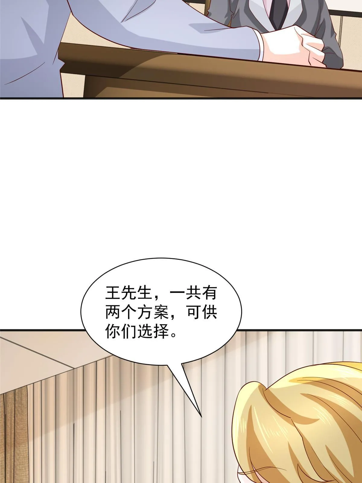 448 亲自谈判 第44页