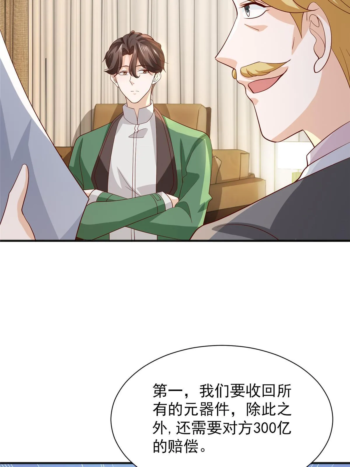 448 亲自谈判 第45页