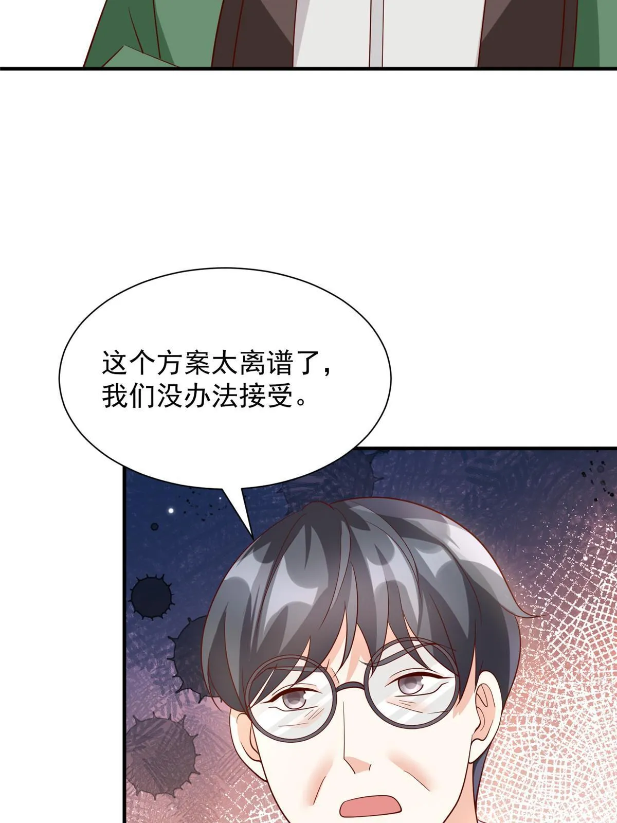 448 亲自谈判 第49页
