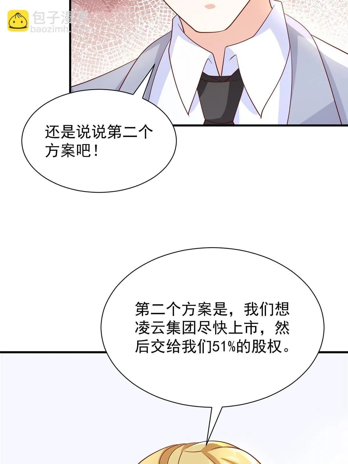 448 亲自谈判 第50页