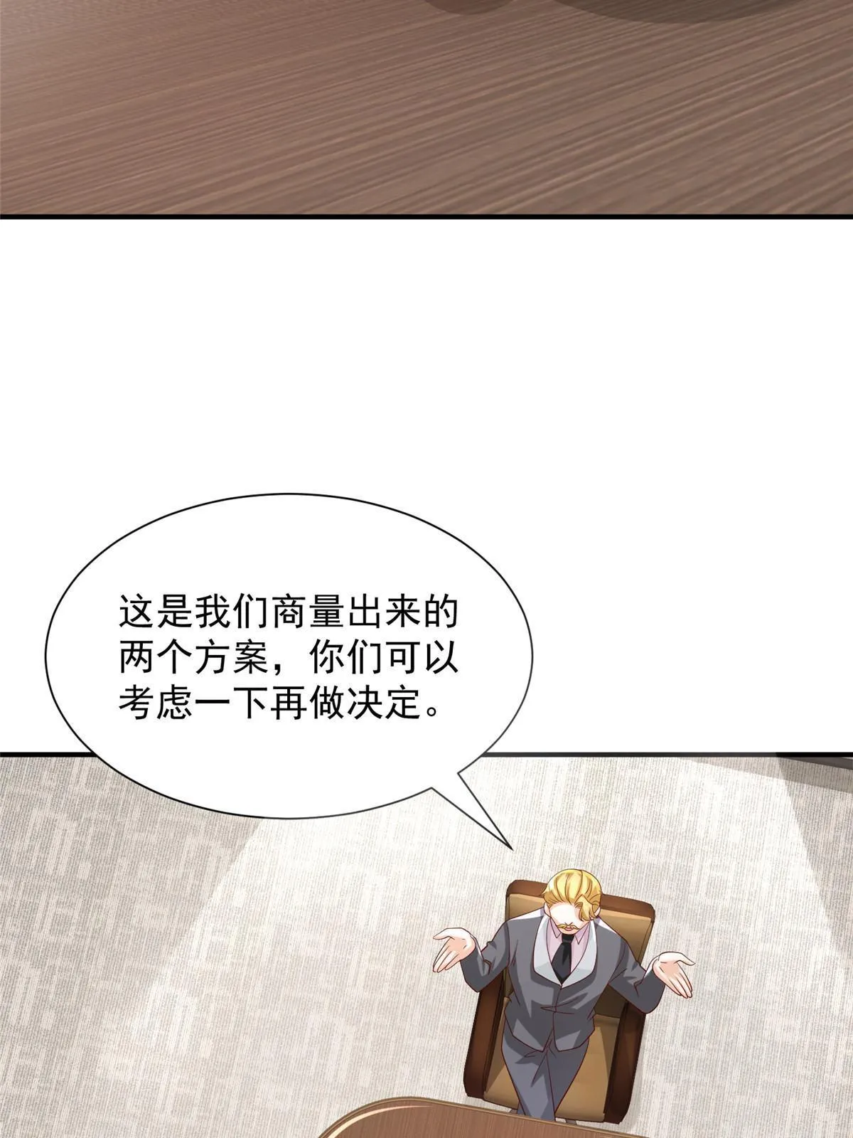 448 亲自谈判 第52页