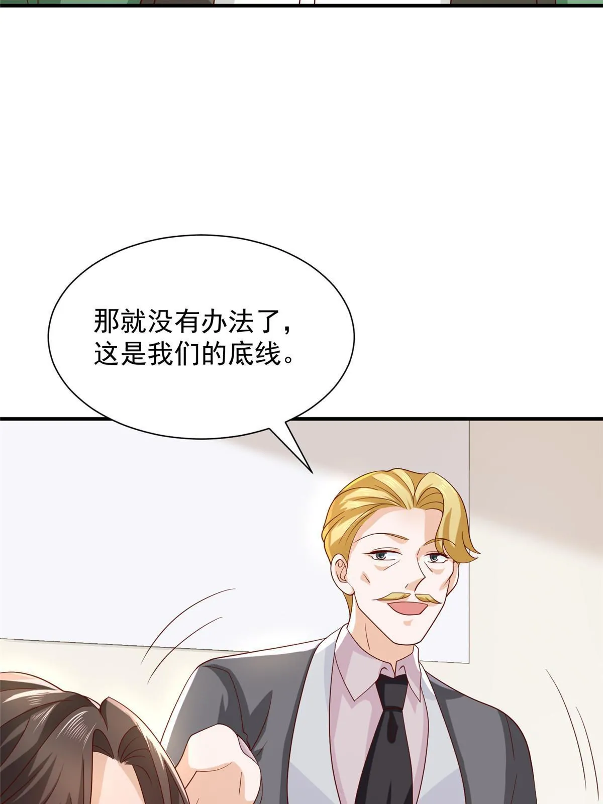 448 亲自谈判 第55页