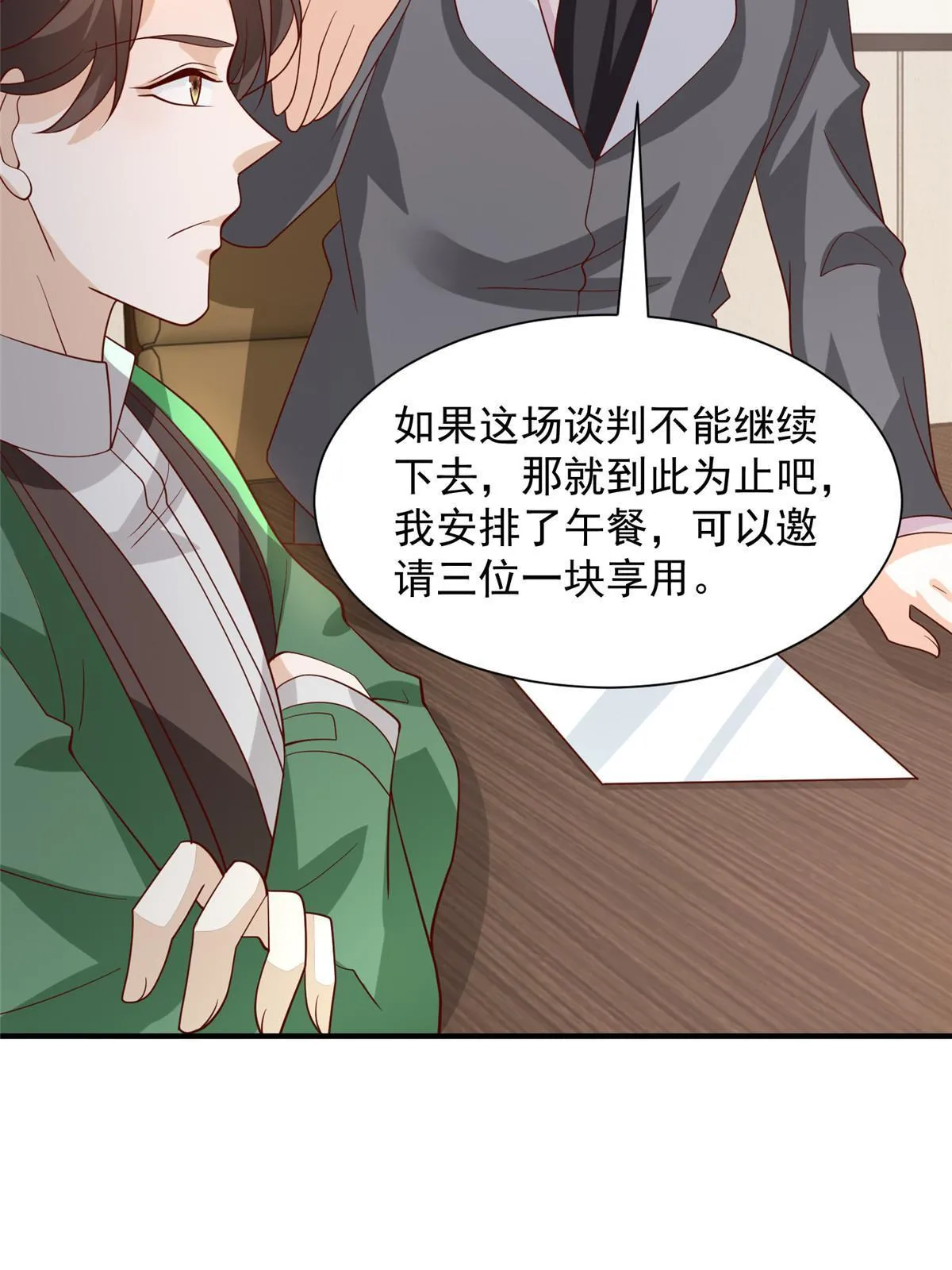 448 亲自谈判 第56页