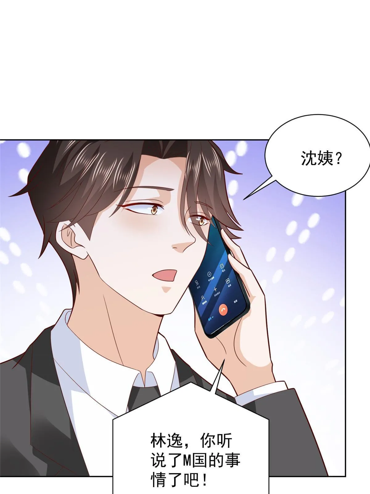 447 我的人会不会在国外有危险 第6页