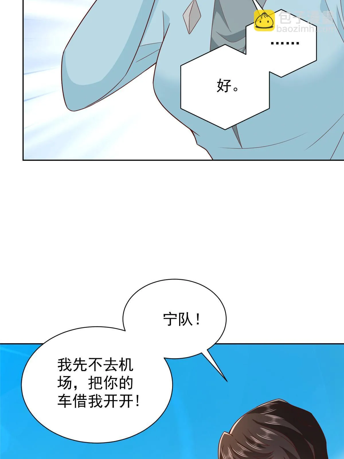 447 我的人会不会在国外有危险 第8页