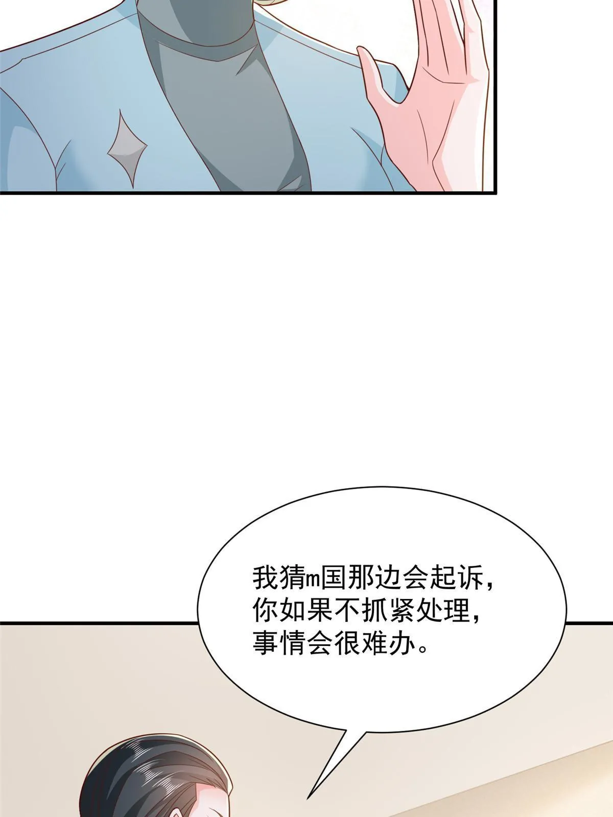 447 我的人会不会在国外有危险 第28页