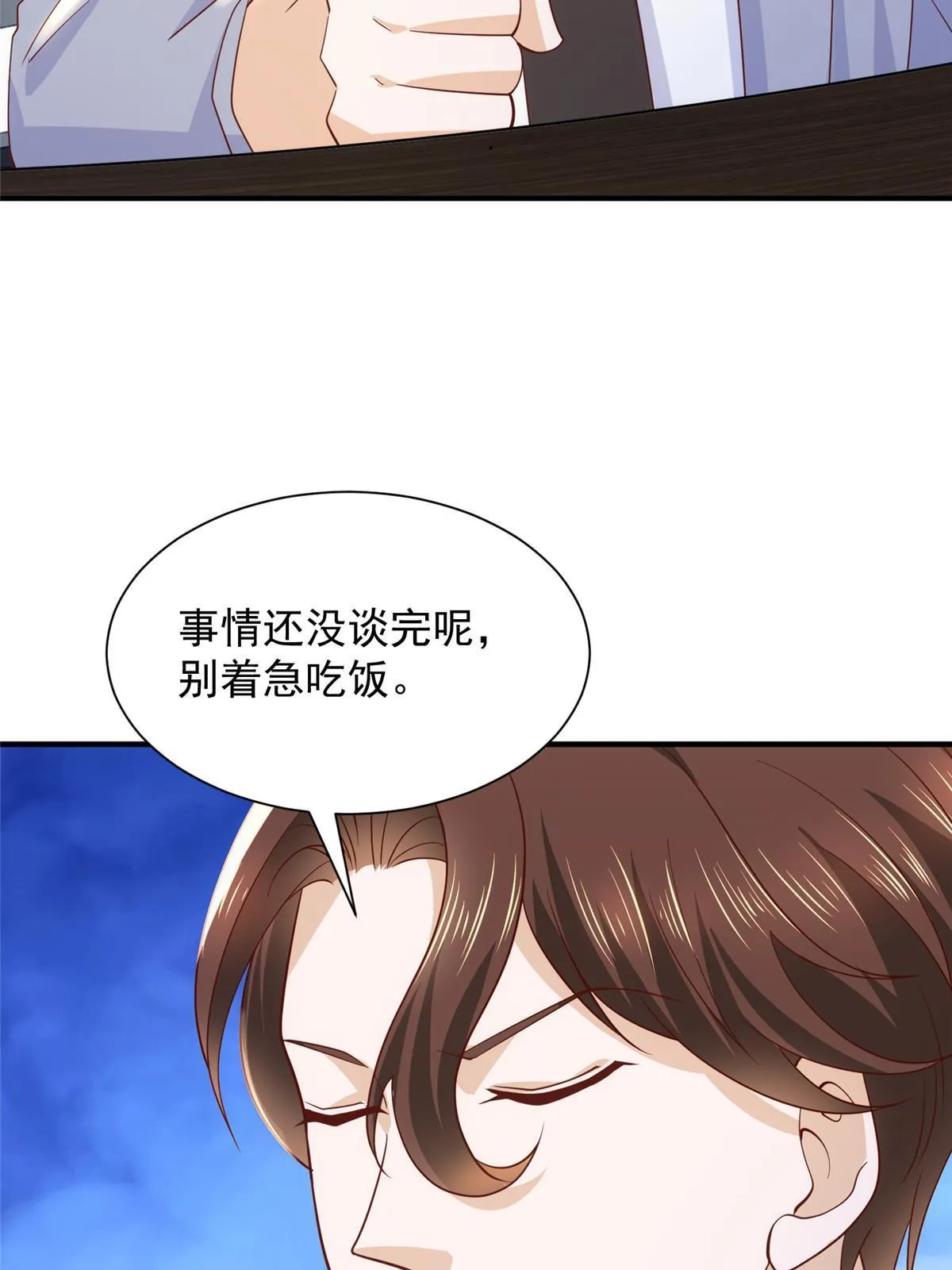 449 不能做白日梦 第4页