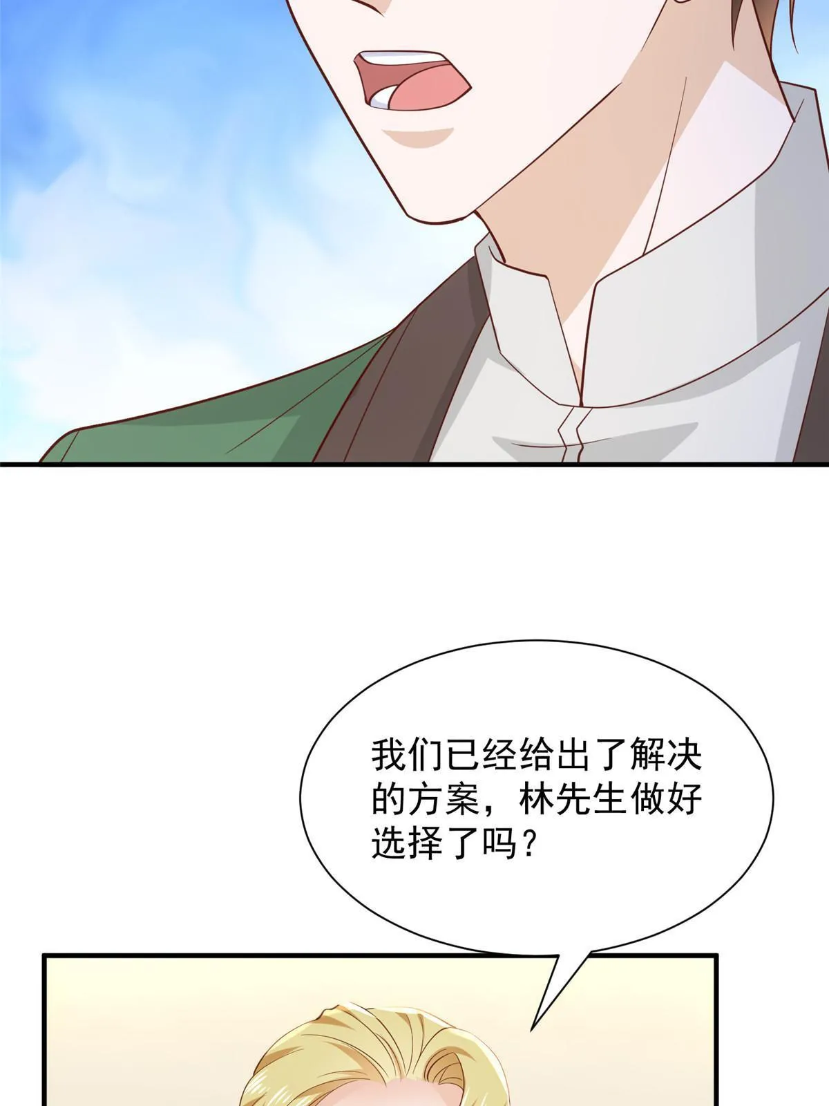 449 不能做白日梦 第5页