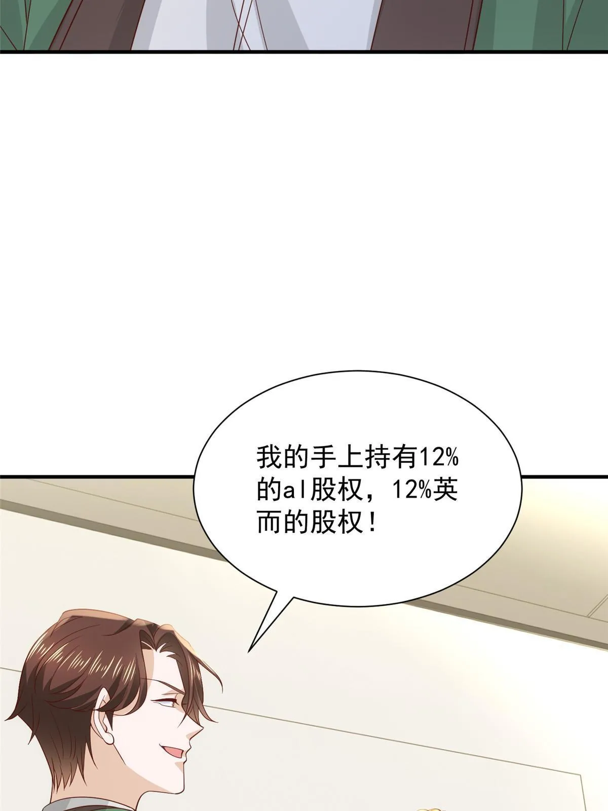 449 不能做白日梦 第8页