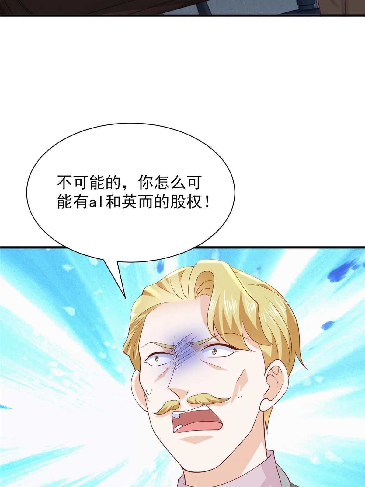 449 不能做白日梦 第10页