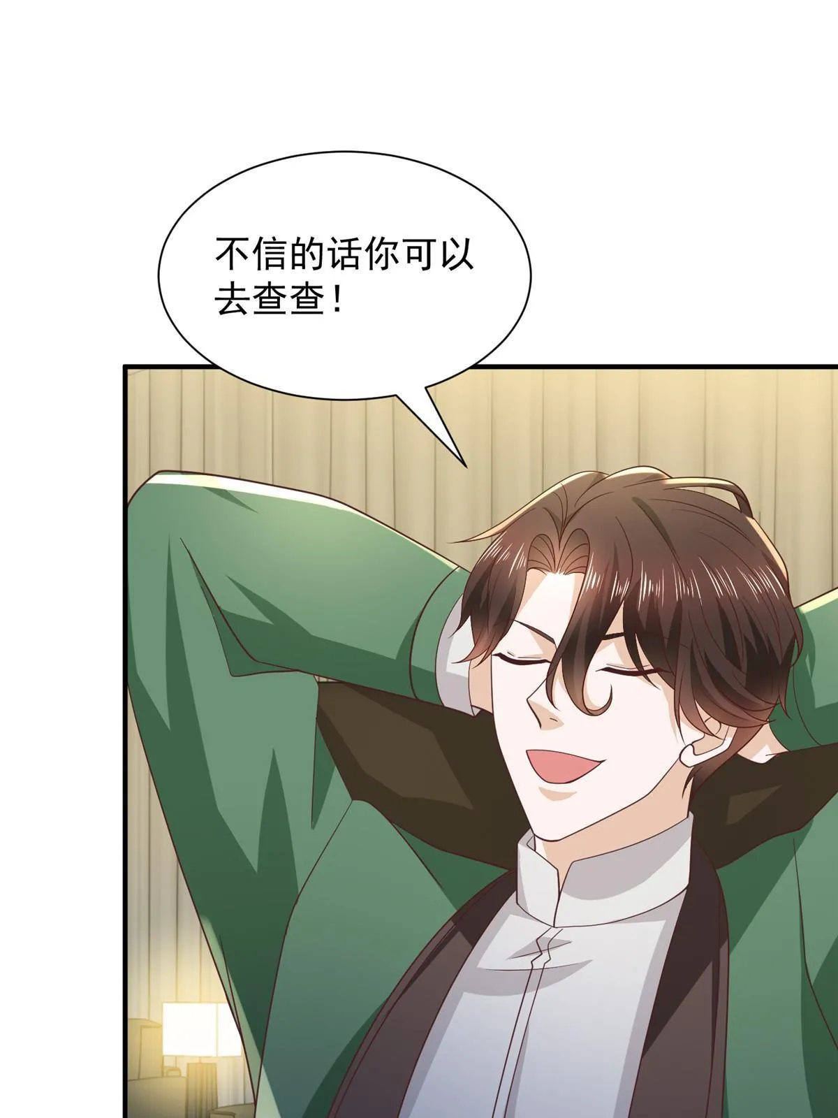 449 不能做白日梦 第13页