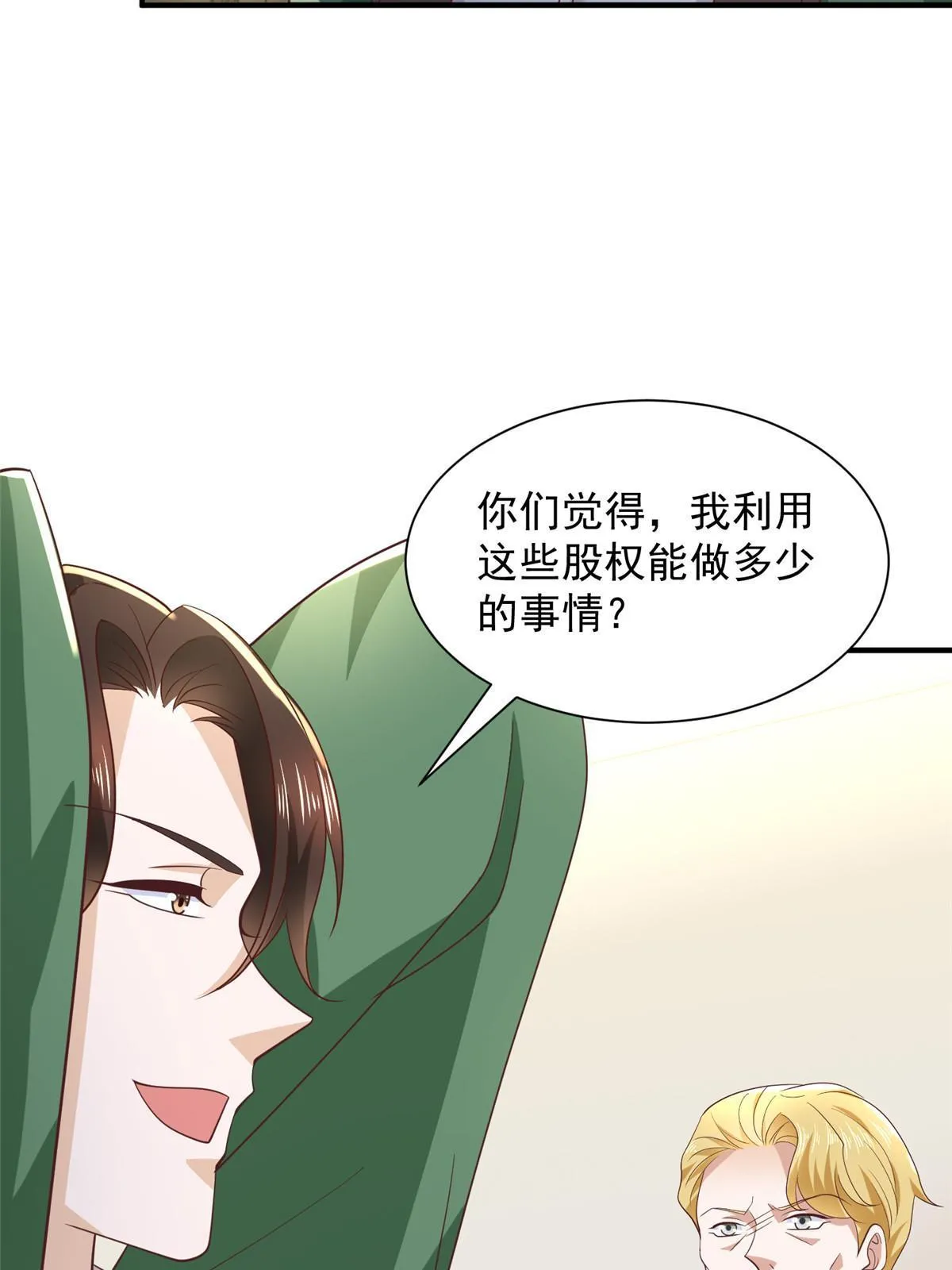 449 不能做白日梦 第14页