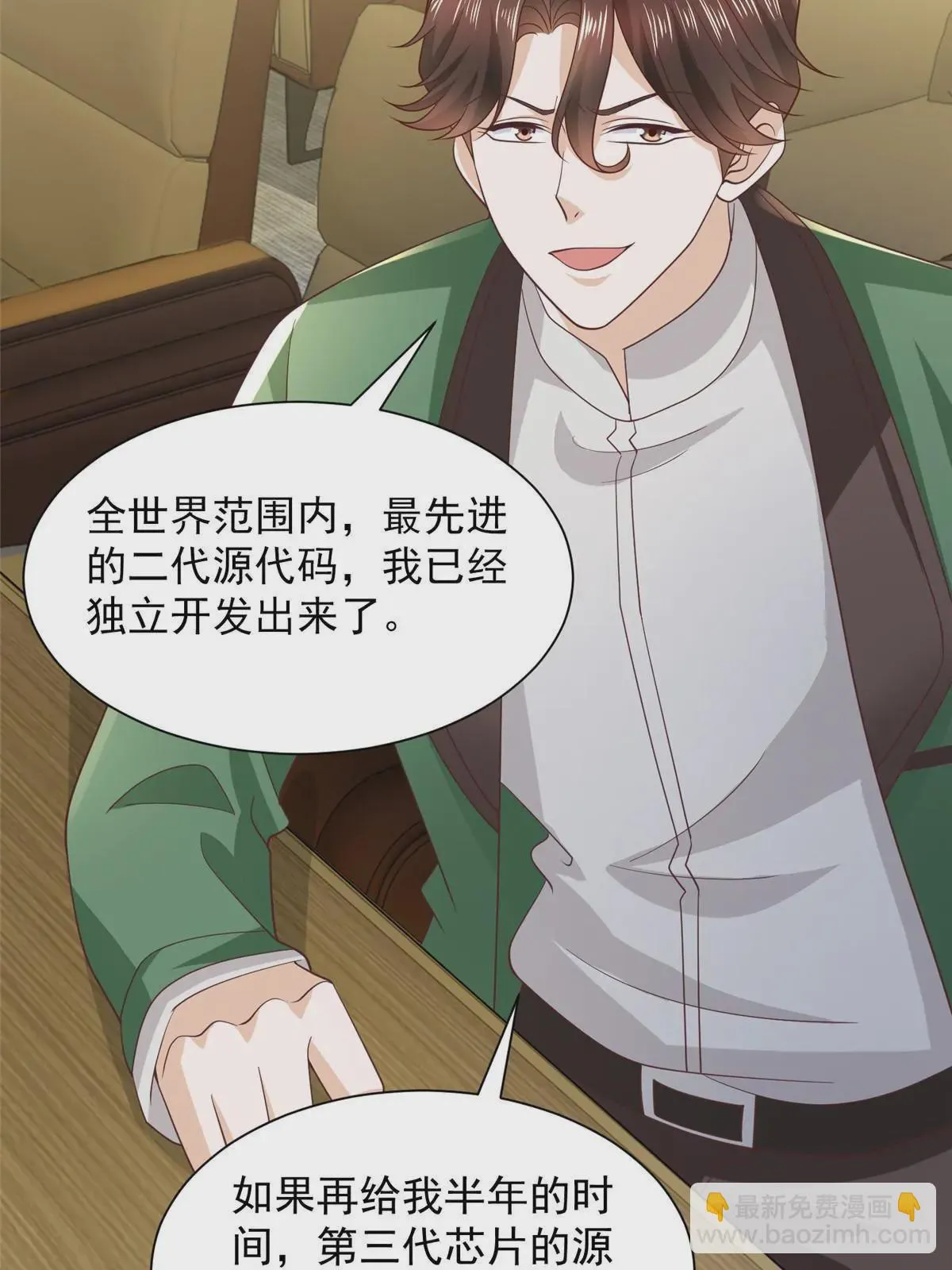 449 不能做白日梦 第18页